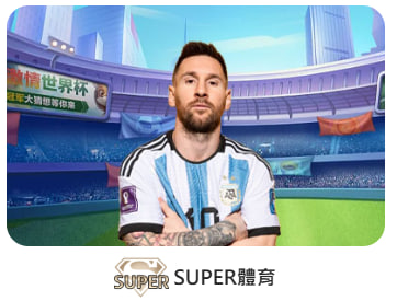 MBM娛樂城-Super體育